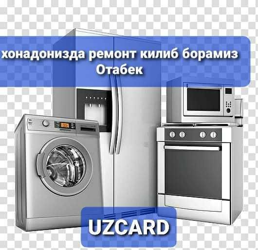 ремонт холодильников и стиральных машин
