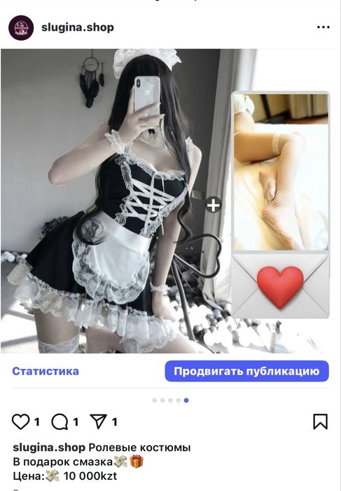 Ро костюм – для яркого перевоплощения