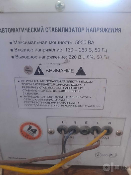 Продаётся стабелизатор тока на 5кват