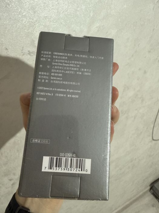 Smartwatch Garmin Forerunner 255