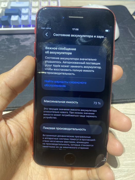 Iphone SE 2020 64gb