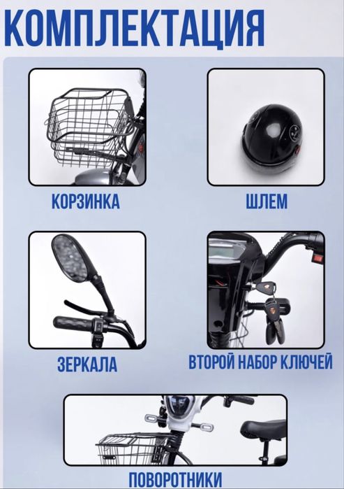 ОПЛАТА ПРИ ПОЛУЧЕНИЕ!!! Электроскутер Электромопед Электровелосипед