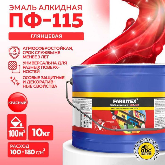 Эмаль НЦ-132 в Ташкенте