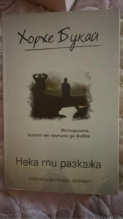 Книги от различни автори