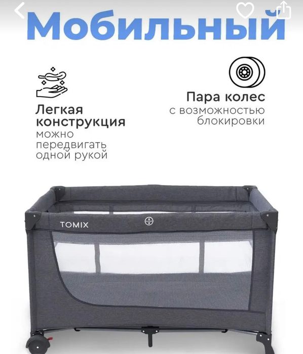 Продам манеж детскую