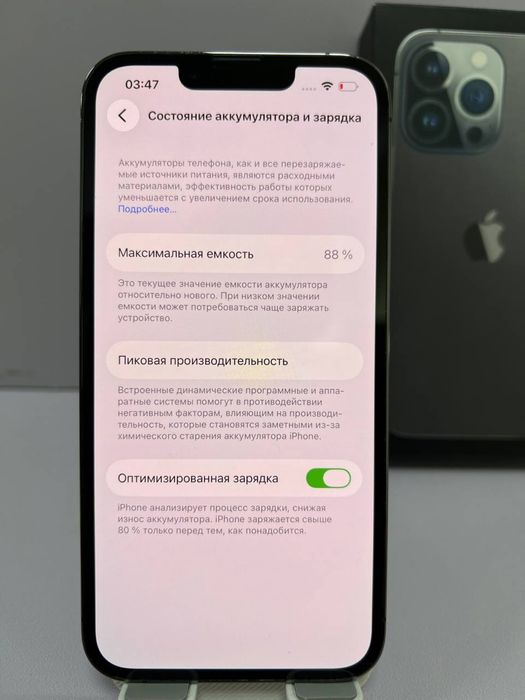 iPhone 13 Pro 1ТБ #АК127859