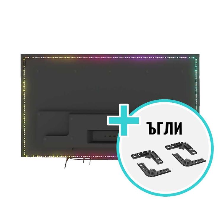 Амбиентно осветление за ТЕЛЕВИЗОР, синхронизираща се LED лента с ЕКРАН