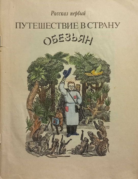 Детские книги (СССР)