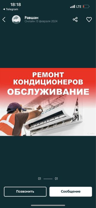 Кондиционер устанофка и ремоит.у  нас есть причесление
