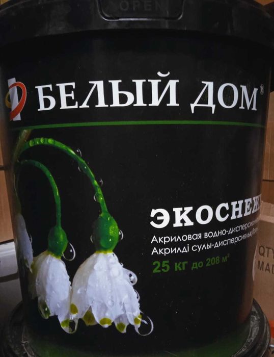 Водоэмульсия моющаяся "ЭКОСНЕЖКА"