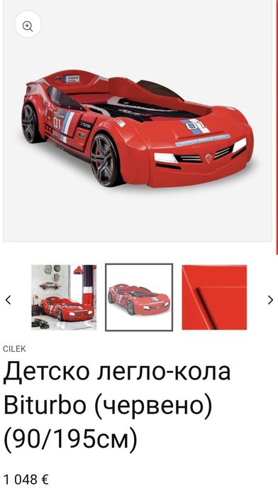 Детско обзавеждане  серия Champion Racer Чилек