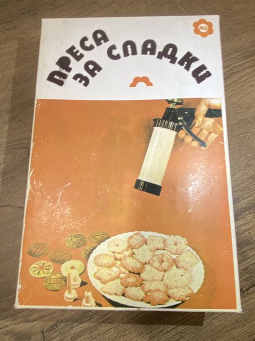 Нов шприц за сладки и соленки