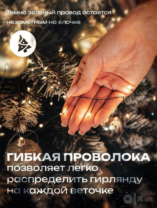 Капля роса мишура . 50 и 100 метровые , доставкой