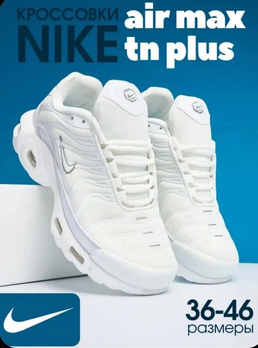 Оригинал!Новые кроссовки "Nike Air Max Plus"!