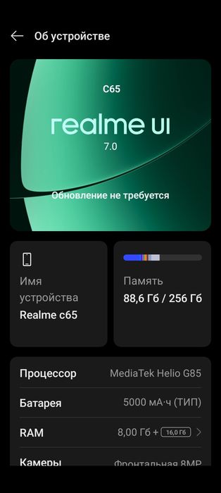 realme c65 8/256gb