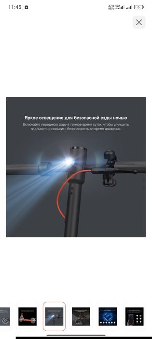 Электросамокат Xiaomi