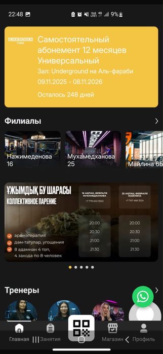 Продам абонемент в зал