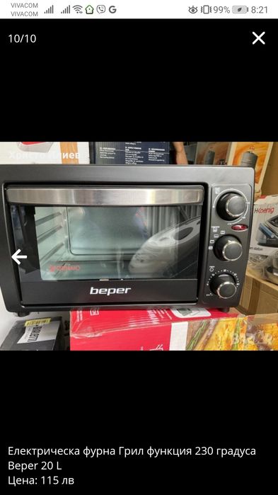 Електрическа фурна Грил функция 230 градуса Beper 20 L