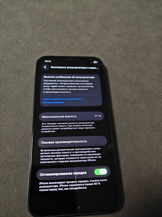 iPhone 12 продам /обмен