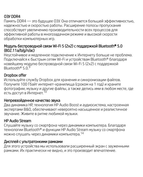 Моноблок HP Компьютер