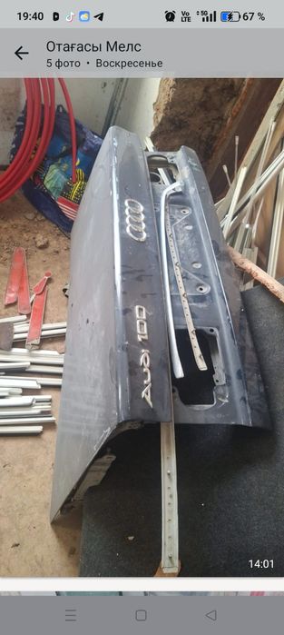 Автозапчасти.Ауди С4