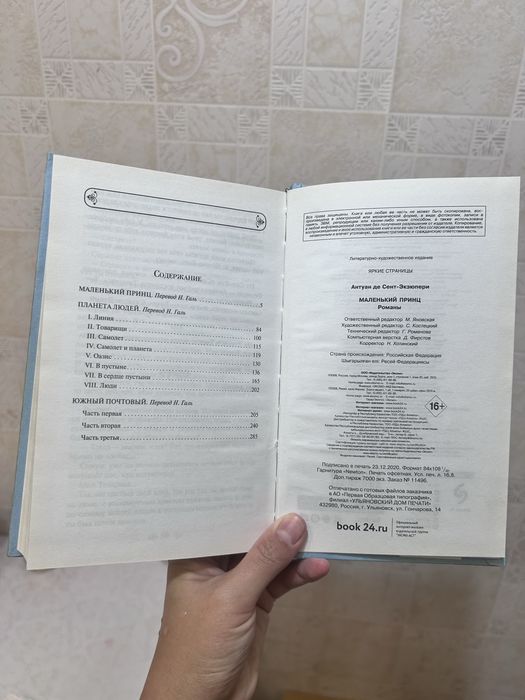 Книги. Романы...