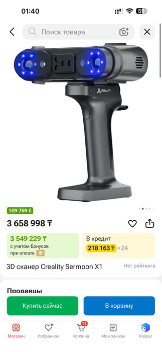 3D сканер Creality Sermoon X1