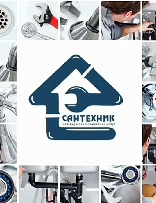 Мастер с опытом сантехник-электрик