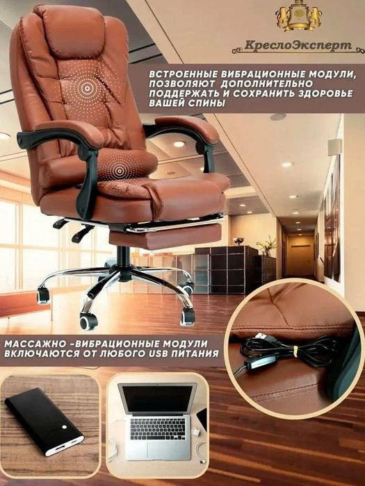 Кресло компьютерное