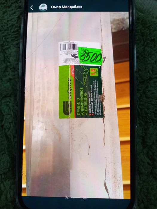 Стройтельный правила бу