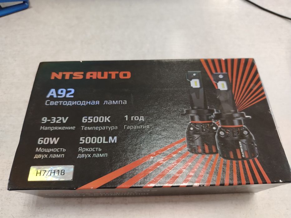 Led h7 лампы автомобильные