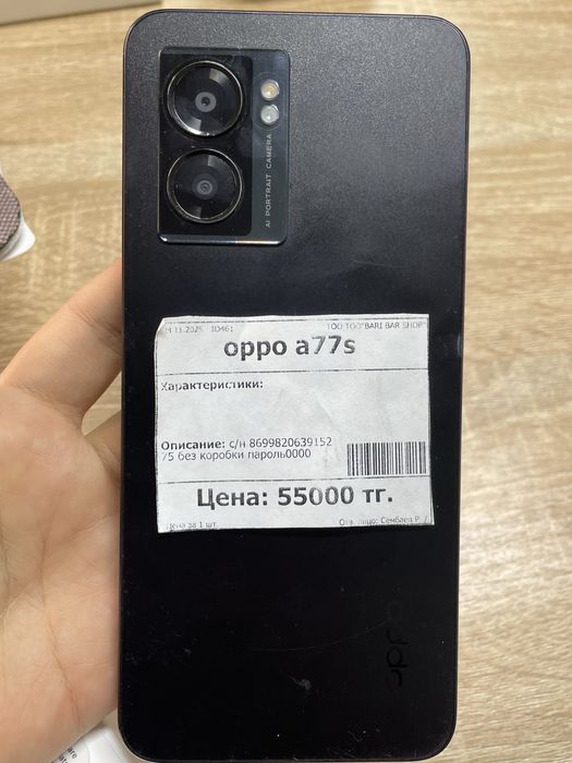 Oppo A77s 64 Гб