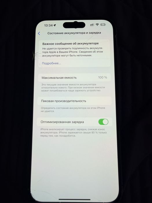 Iphone 14 pro max 512gb