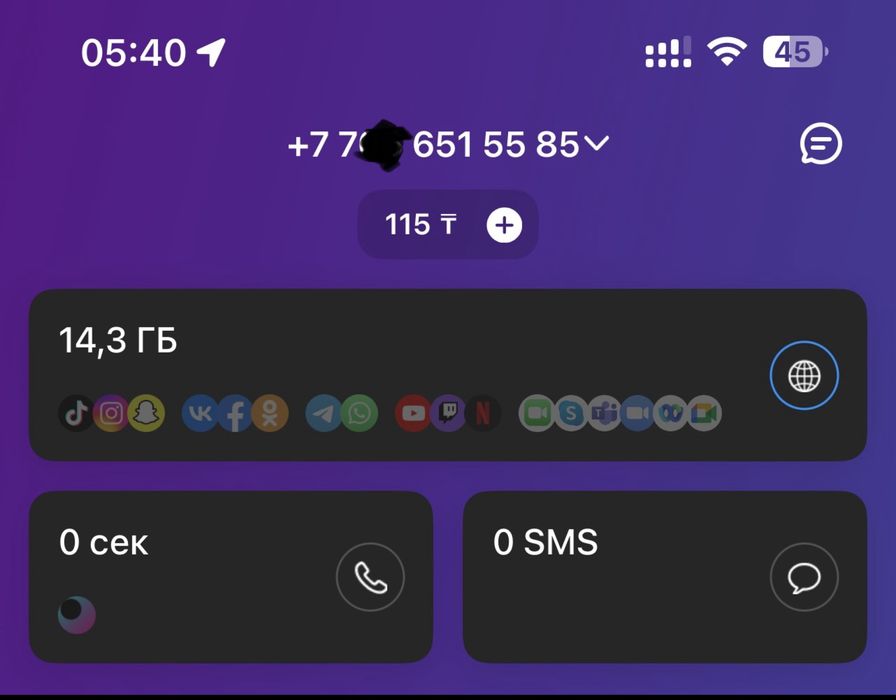 Продам номер IZI