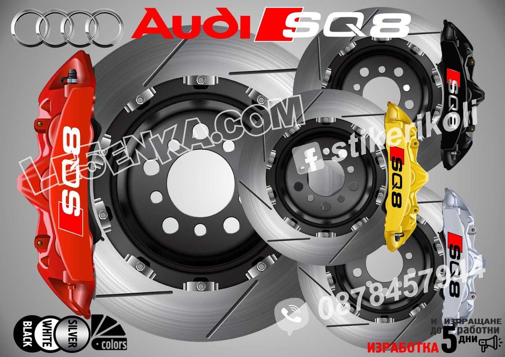 Надписи капаци Audi S3 S4 S5 S6 S7 S8 RS3 RS4 RS5 RS6 SQ5 SQ7 SQ8 и др