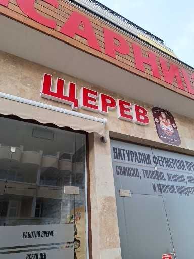 Табели Светещи табели Обемни букви 3д букви Реклама