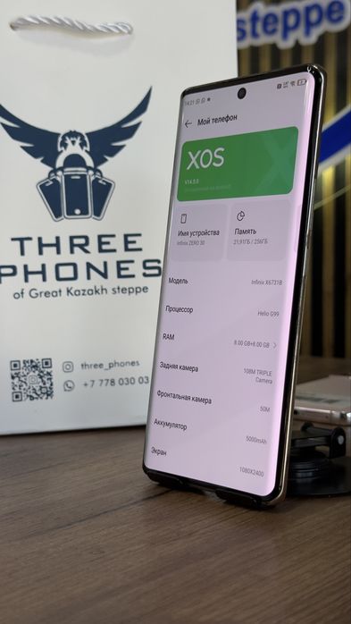 Infinix zero 30 256/8 С гарантией!