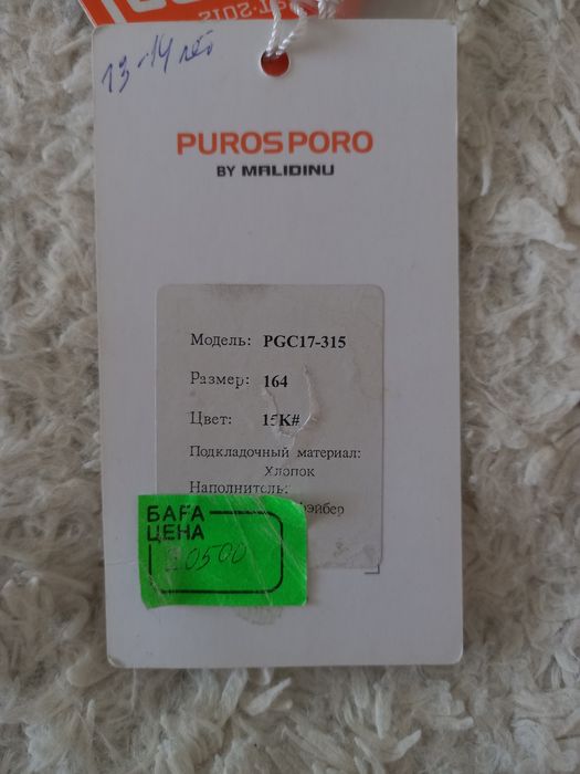 Продам курту для девочки 13-14 лет.