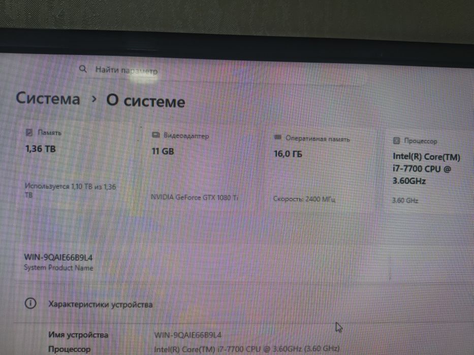 Игровой ПК в сборе