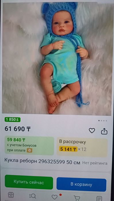 Кукла реборн мальчик