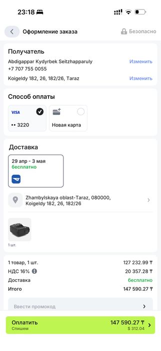 DJI FPV Remote Controller 3