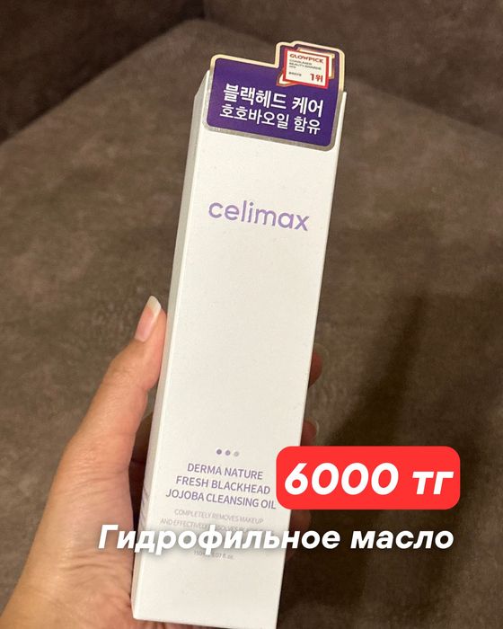 Корейская косметика по 6000 тг