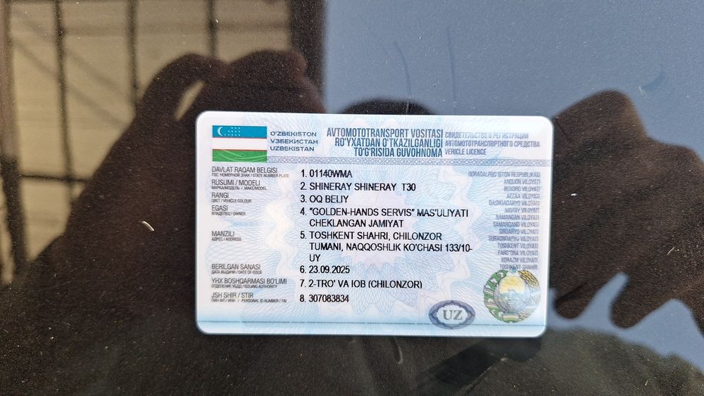 Авто Шинерей с пропаном