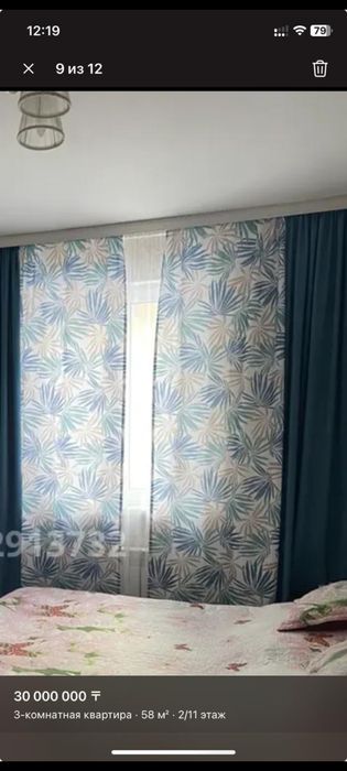 Продам шторы в спальню