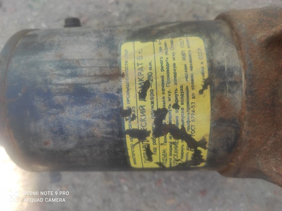 Домкрат гидравлический 5 т СССР
