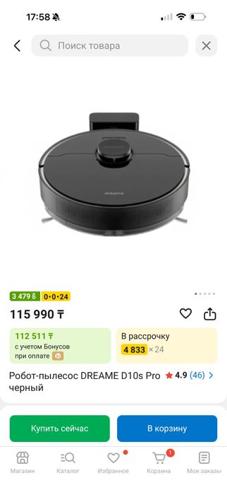 Продам робот-пылесос DreameBot D10s Pro