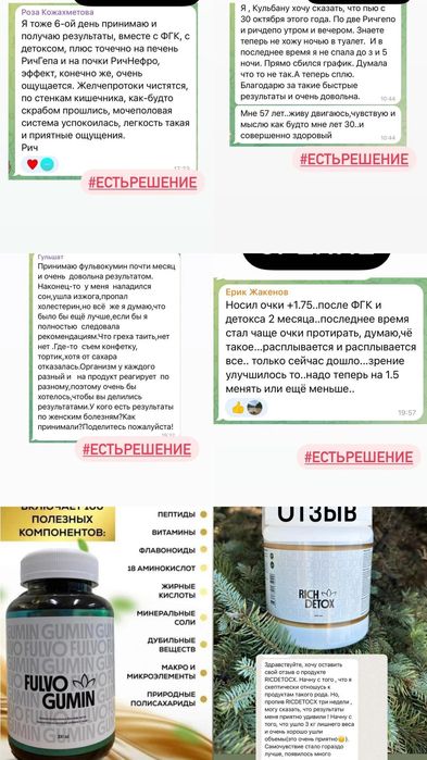 RichDetox  -5кг без диет