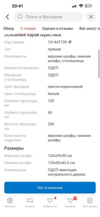 Продам кухонный гарнитур в разборе