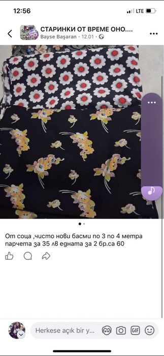 Памучни платове за лятна рокля