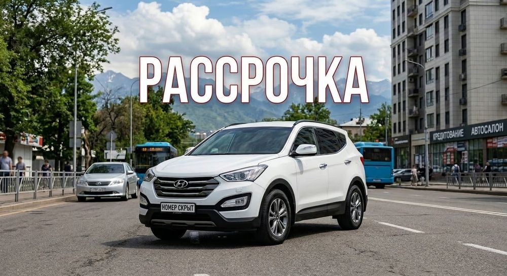Машина аламын рассрочка га